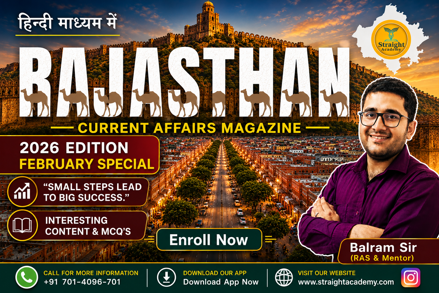 JEE Main 2022 June