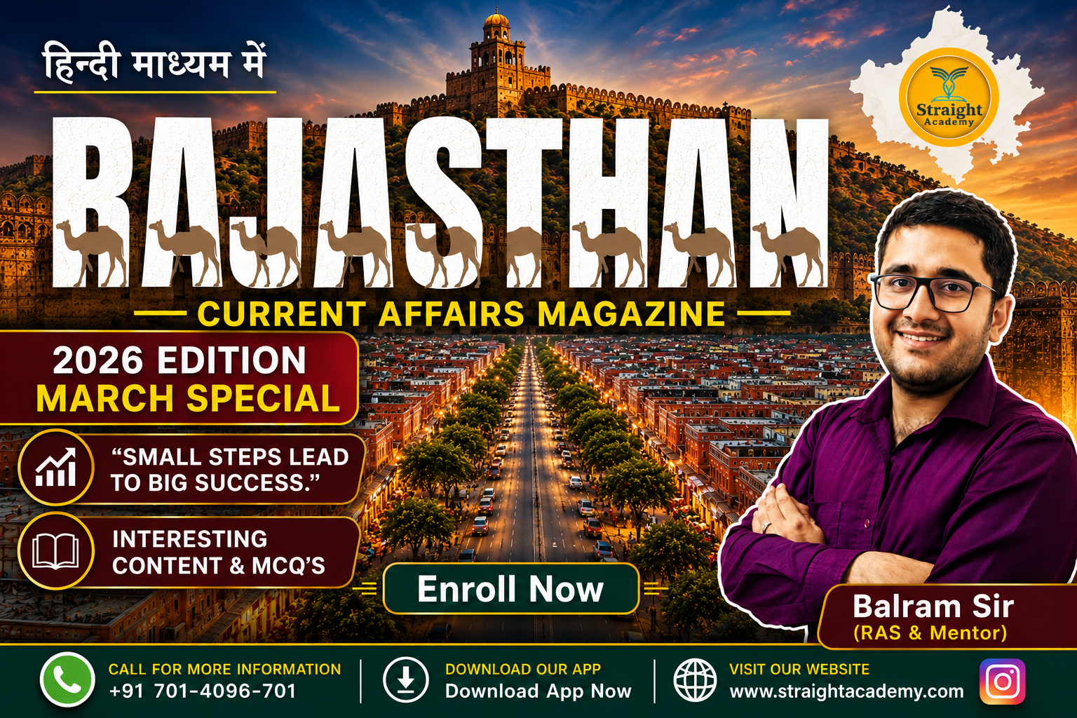 JEE Main 2022 June