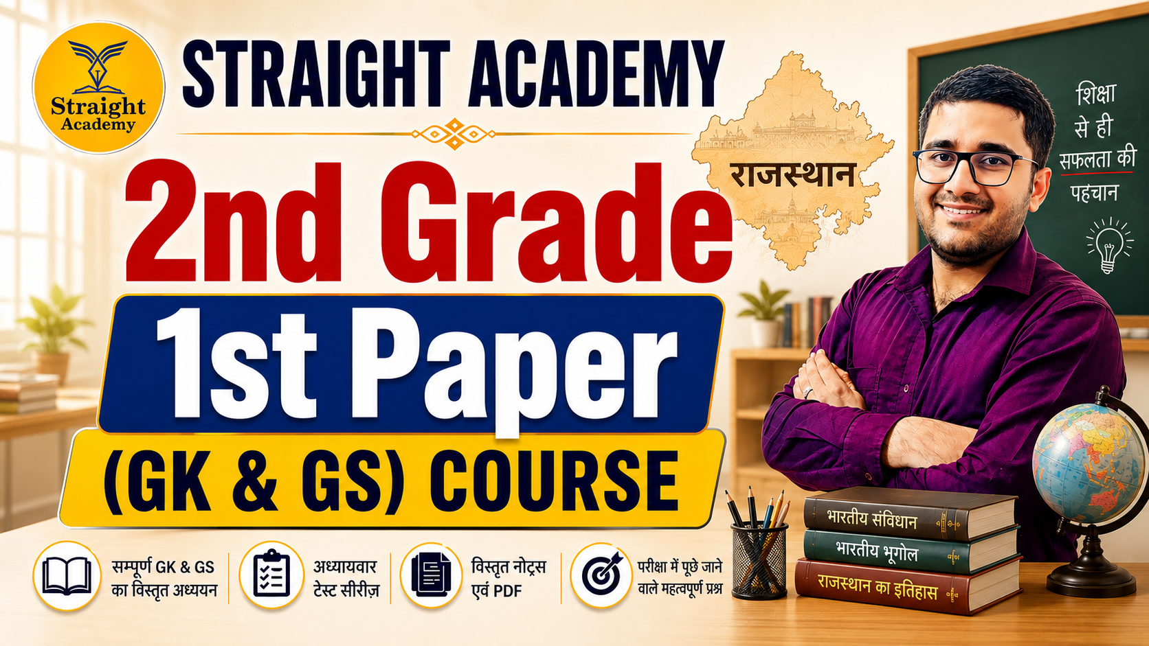 course