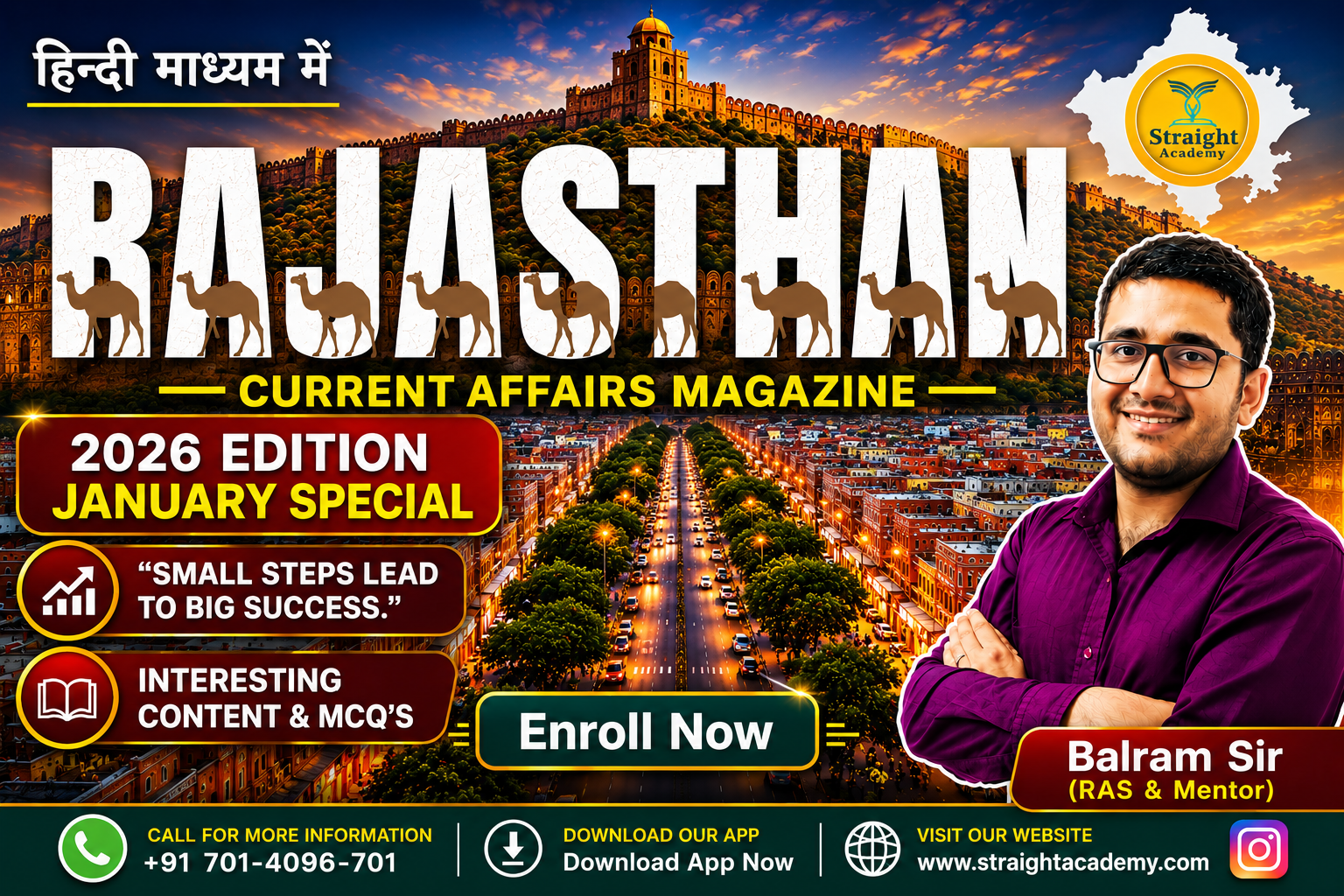 JEE Main 2022 June