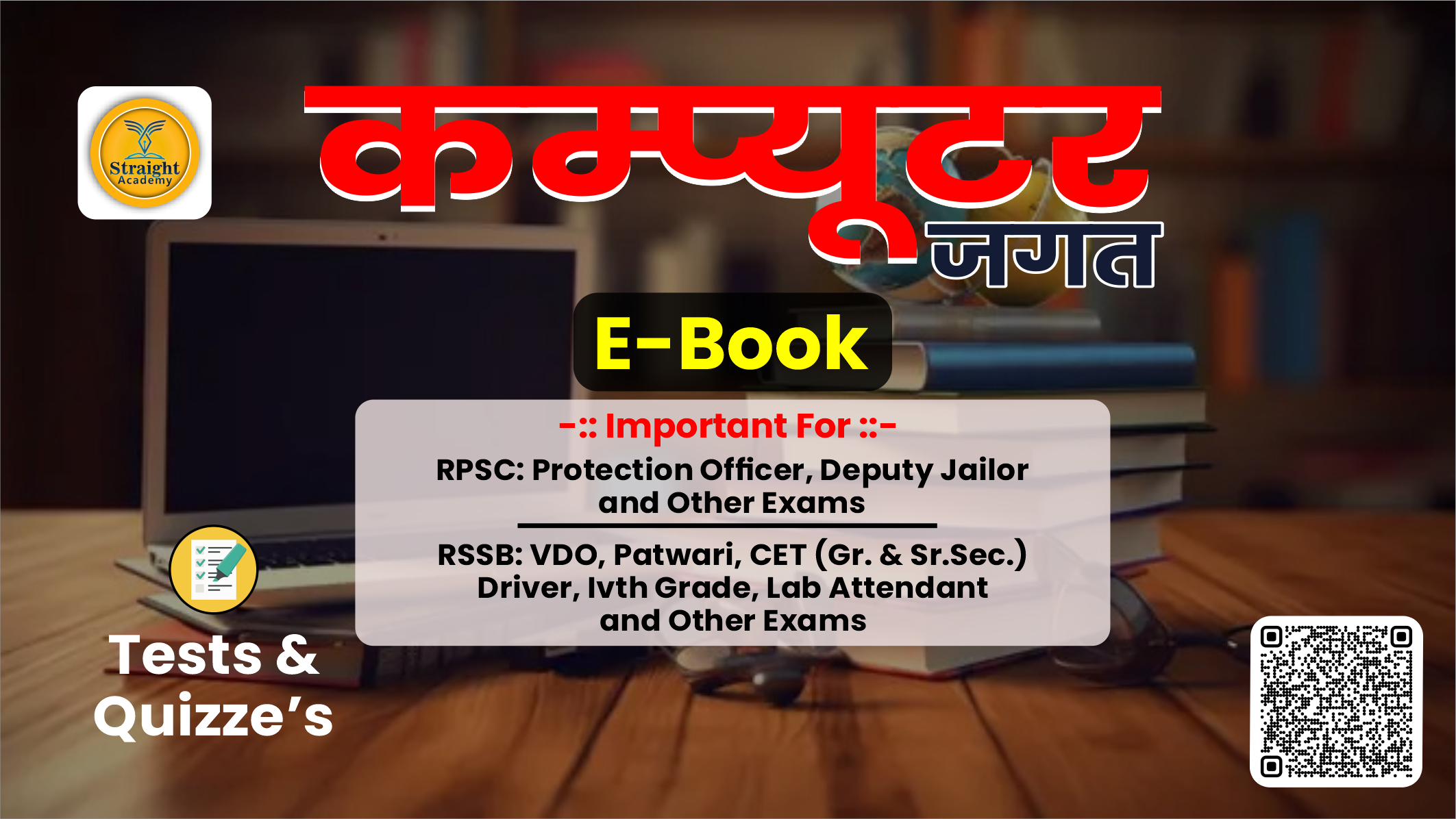 JEE Main 2022 June