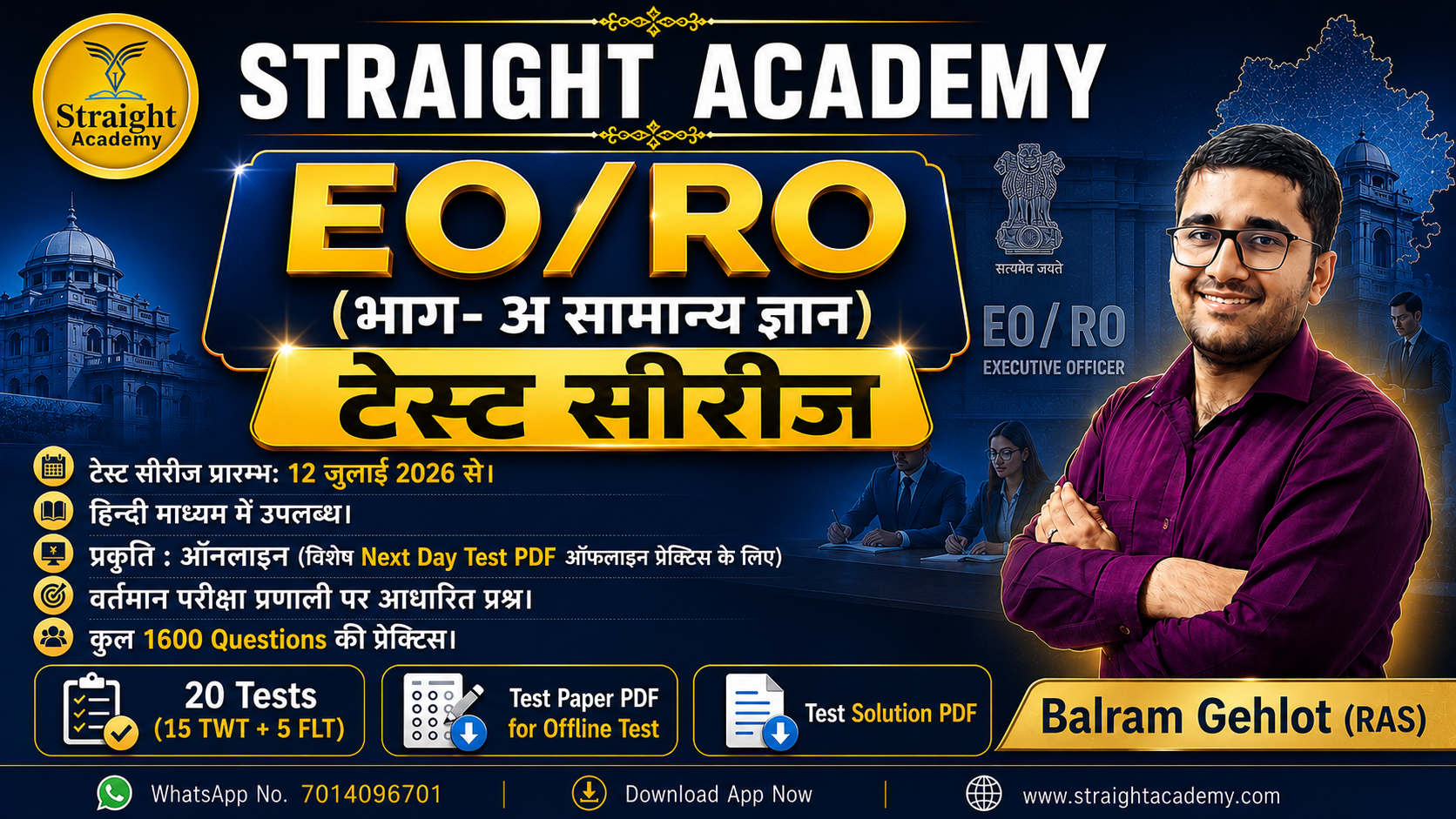 JEE Main 2022 June