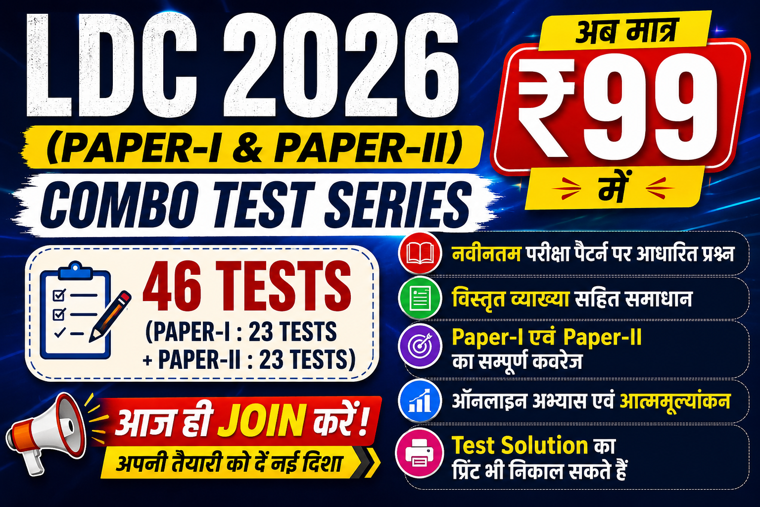 JEE Main 2022 June