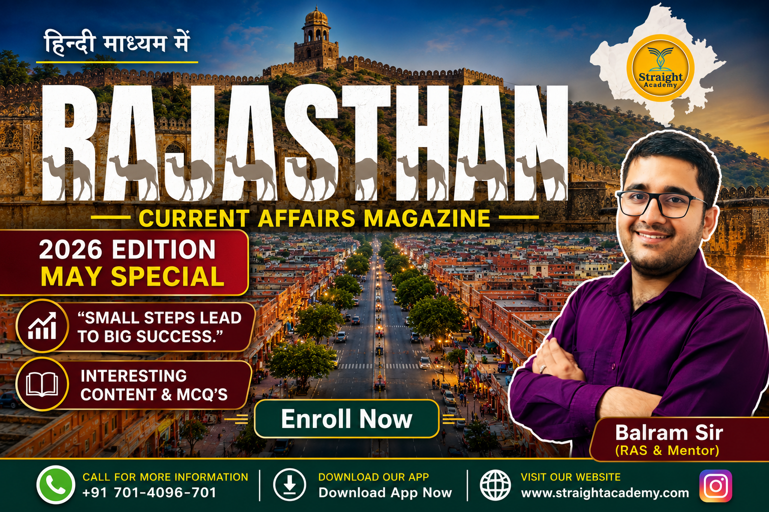 JEE Main 2022 June
