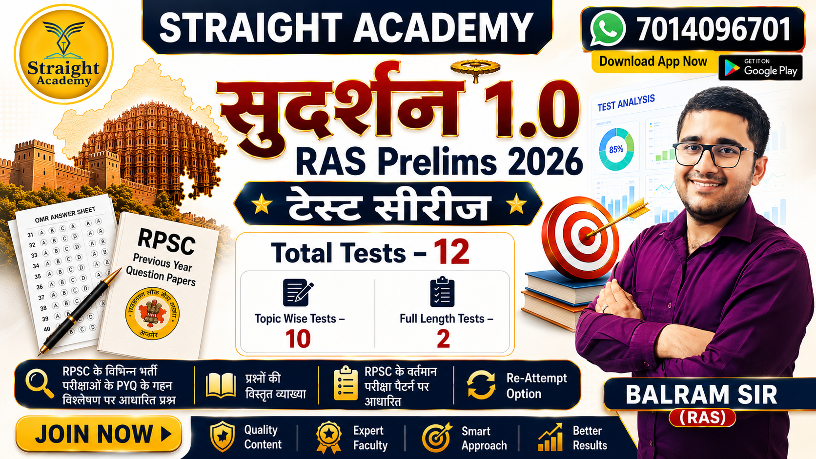 JEE Main 2022 June
