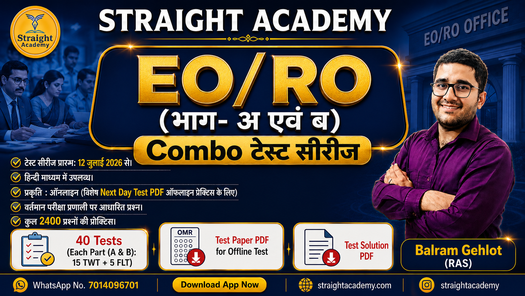 JEE Main 2022 June